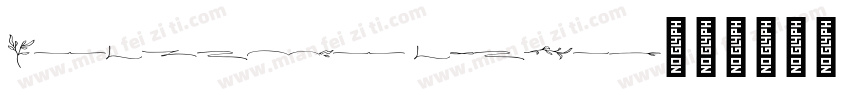Consumption symbol字体转换